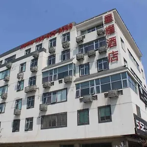 3* 酒店 Suzhou Xingyao International